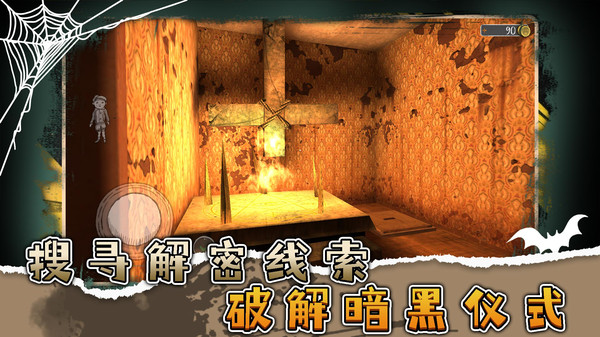 恐怖故事会