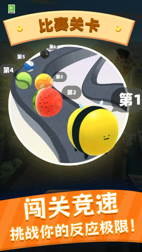 收集球球大师3D