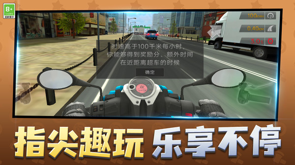 欢乐车速跑