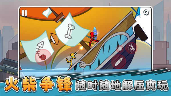 火柴拳王