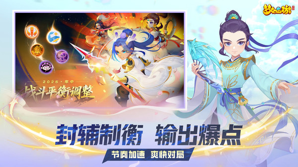 梦幻西游