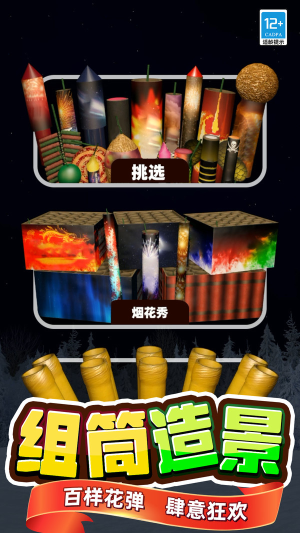 破碎重组
