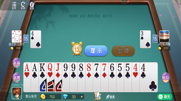 盼盼跑得快