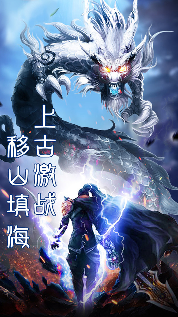 龙魂大陆-0氪玩转大荒异兽手游