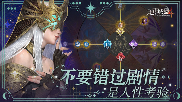 地下城堡4：骑士与破碎编年史