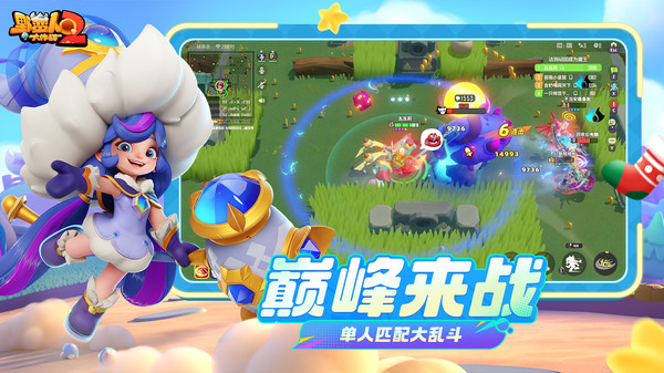 野蛮人大作战2-寻宝战场来袭