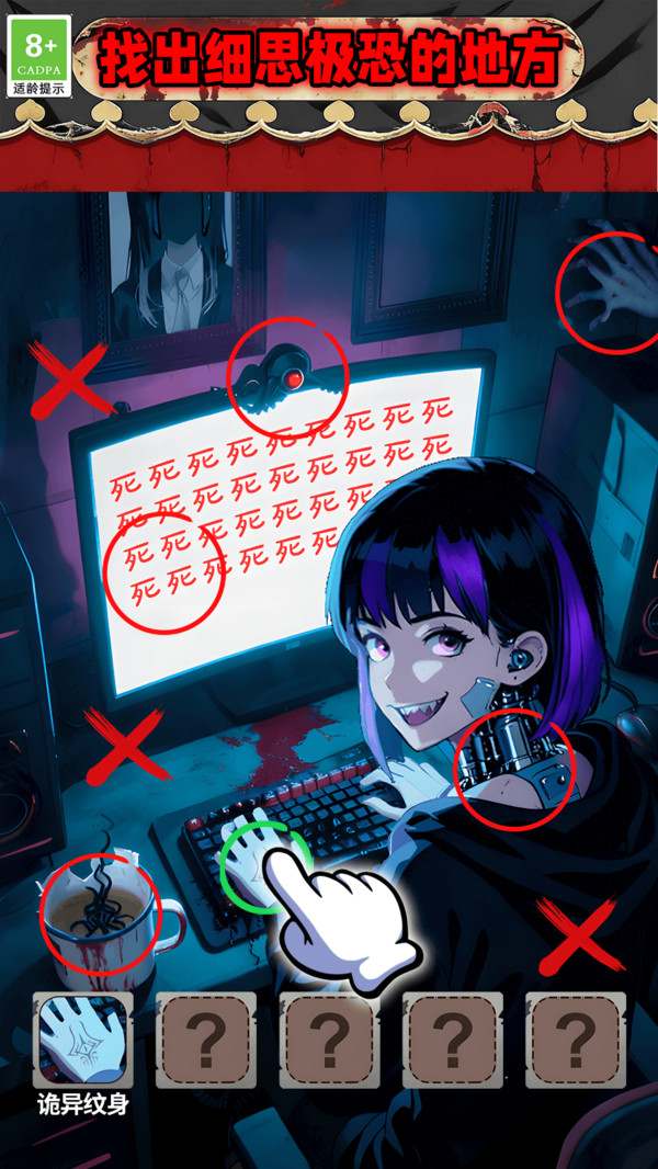 恐怖找茬第一名