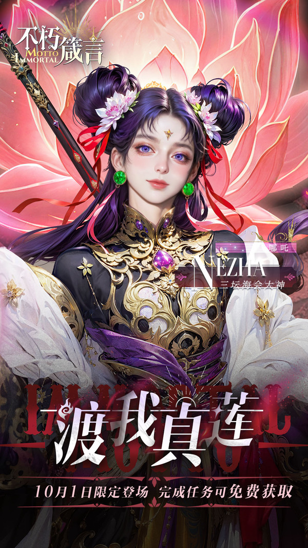 不朽箴言-送强力新卡