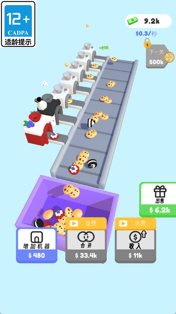 小小煎饼摊