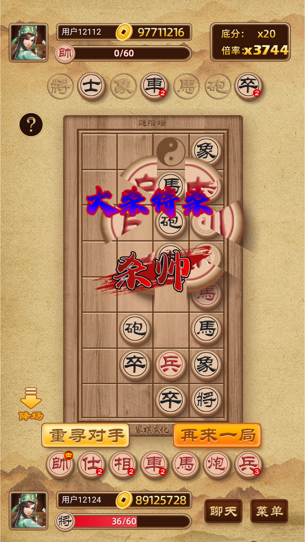 家棋象棋翻棋揭棋-二人象棋暗棋