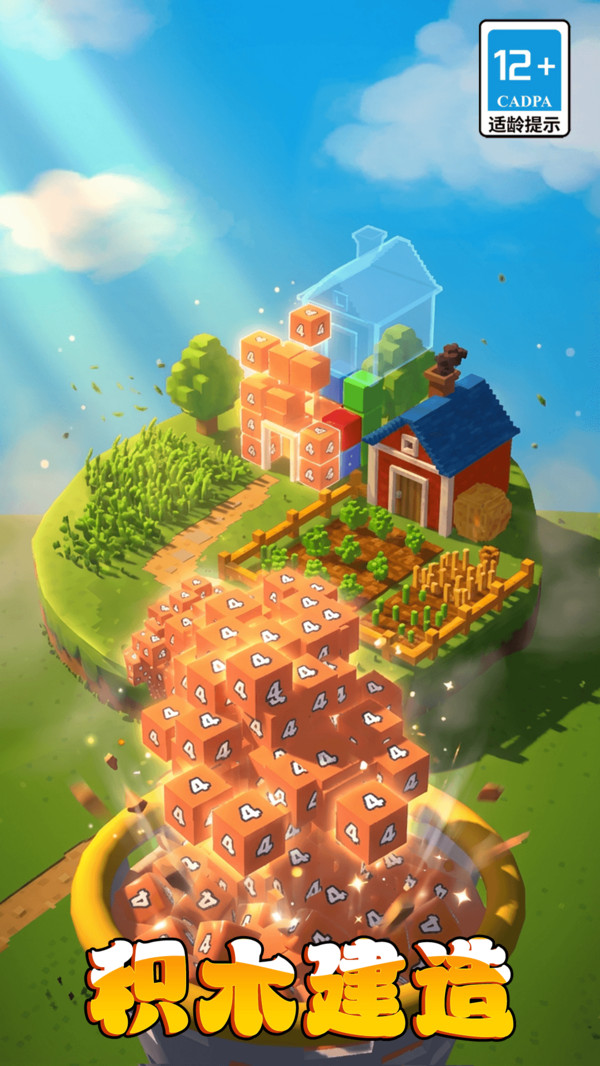 2048弹弹球之海底世界