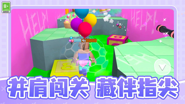 取巧迷宫