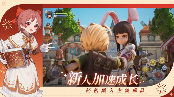 仙境传说：新启航