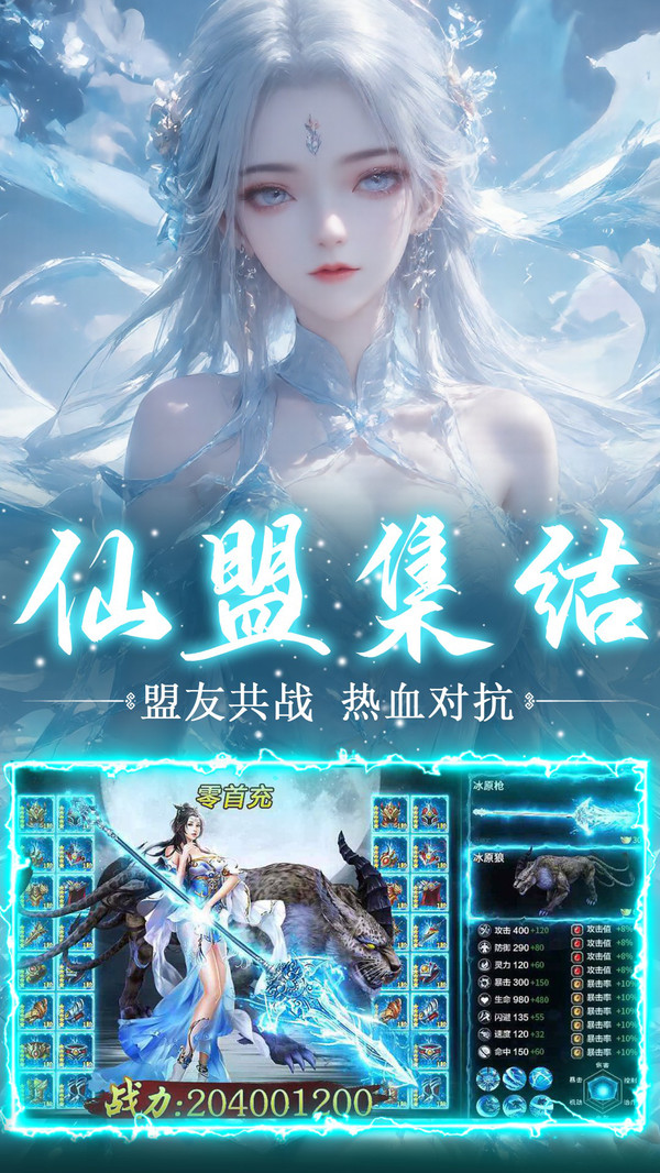 战国美人-国风修仙