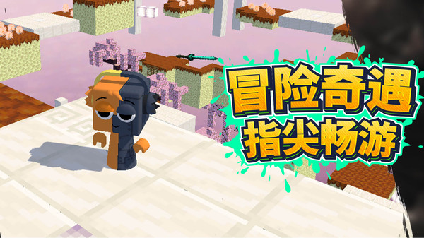 像素派对