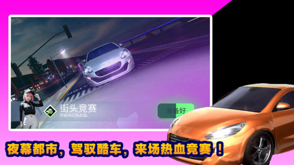 激情与速度