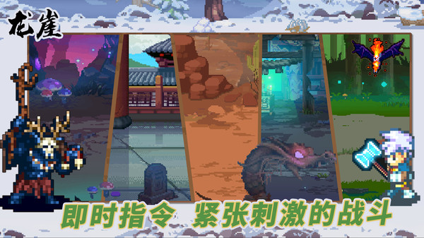 龙崖
