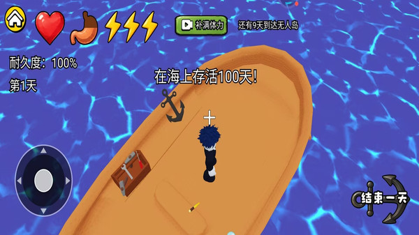 海上60秒生存-罗布海上生存