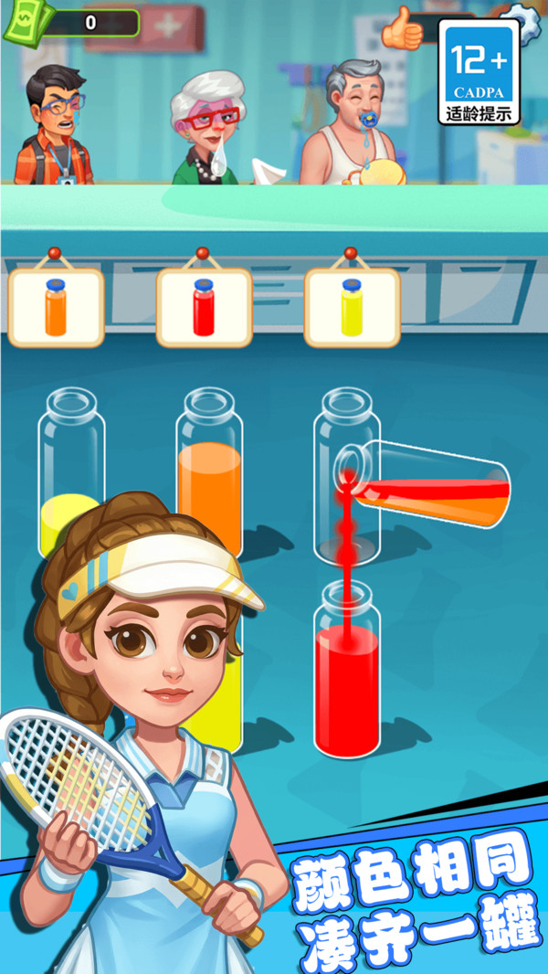 倒水大师挑战赛