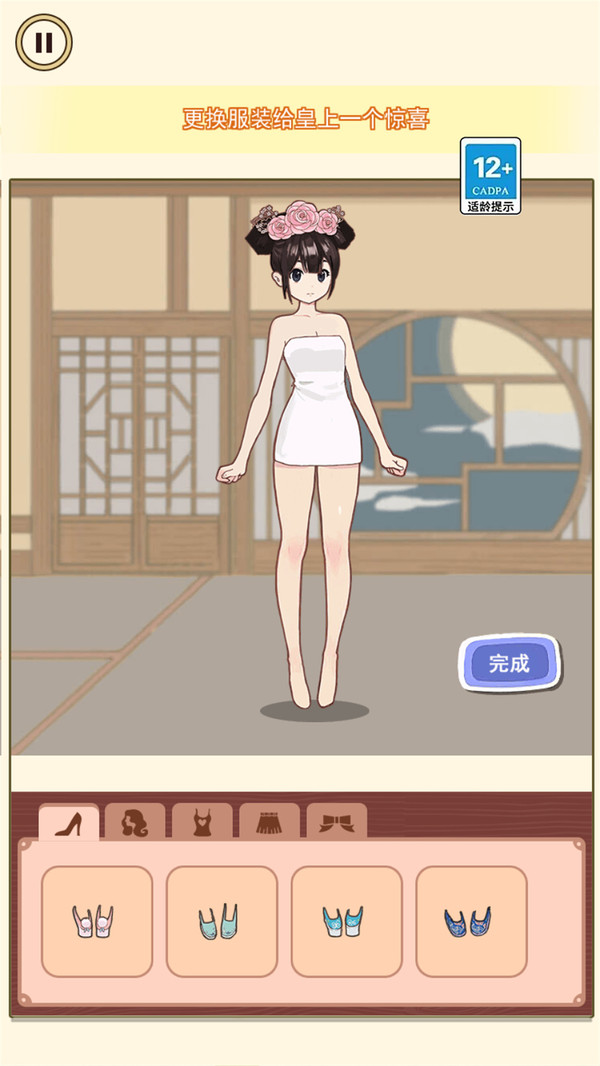 人间芭比换装
