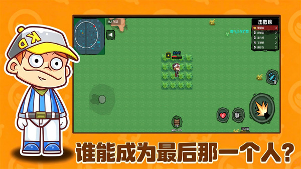 枪王吃鸡争夺战
