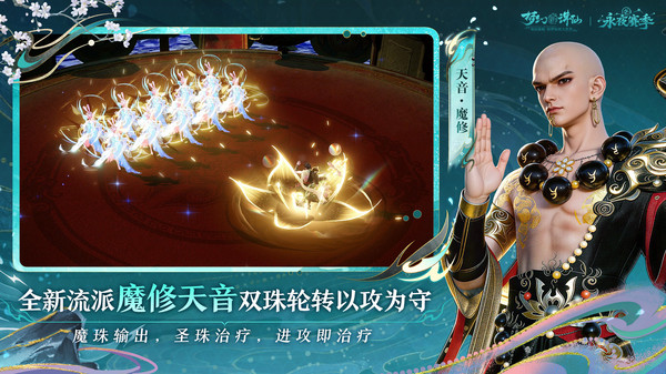 梦幻新诛仙