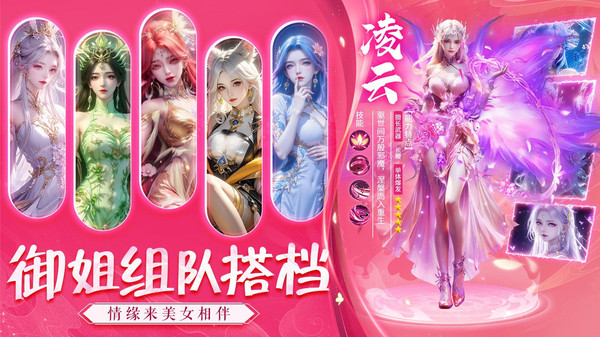 绝世万剑录-3D玄幻仙侠大世界