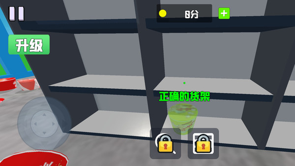 整理小天王-超市整理