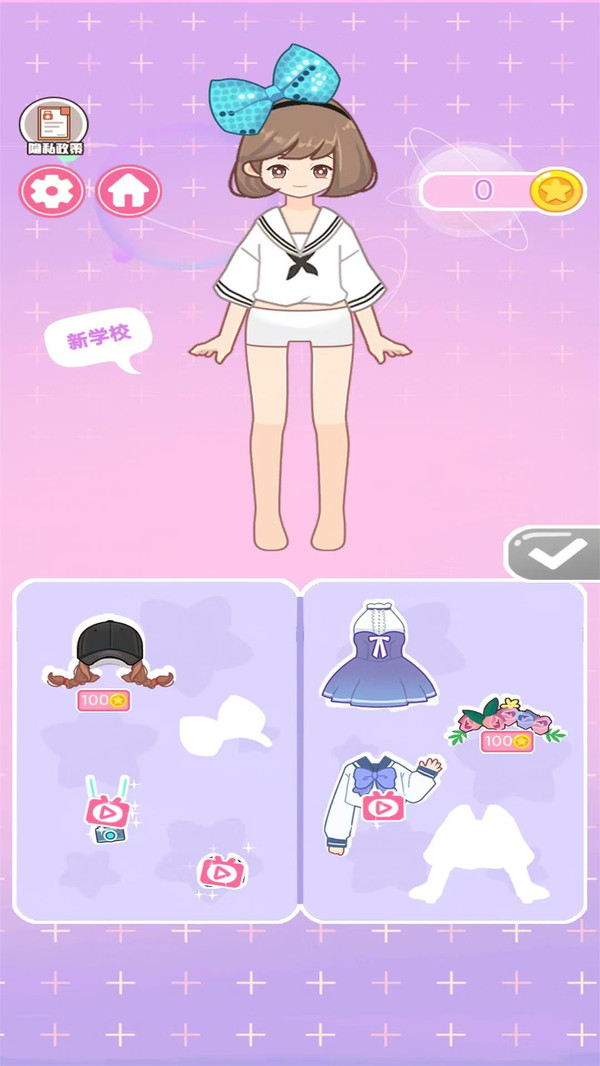 少女换装衣橱