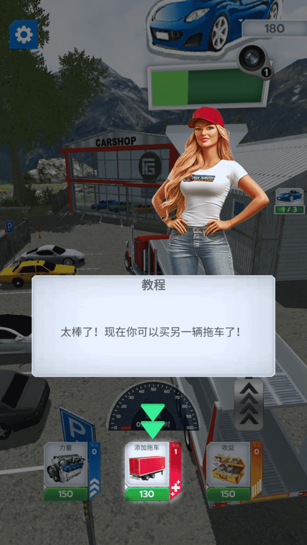 卡车探险家