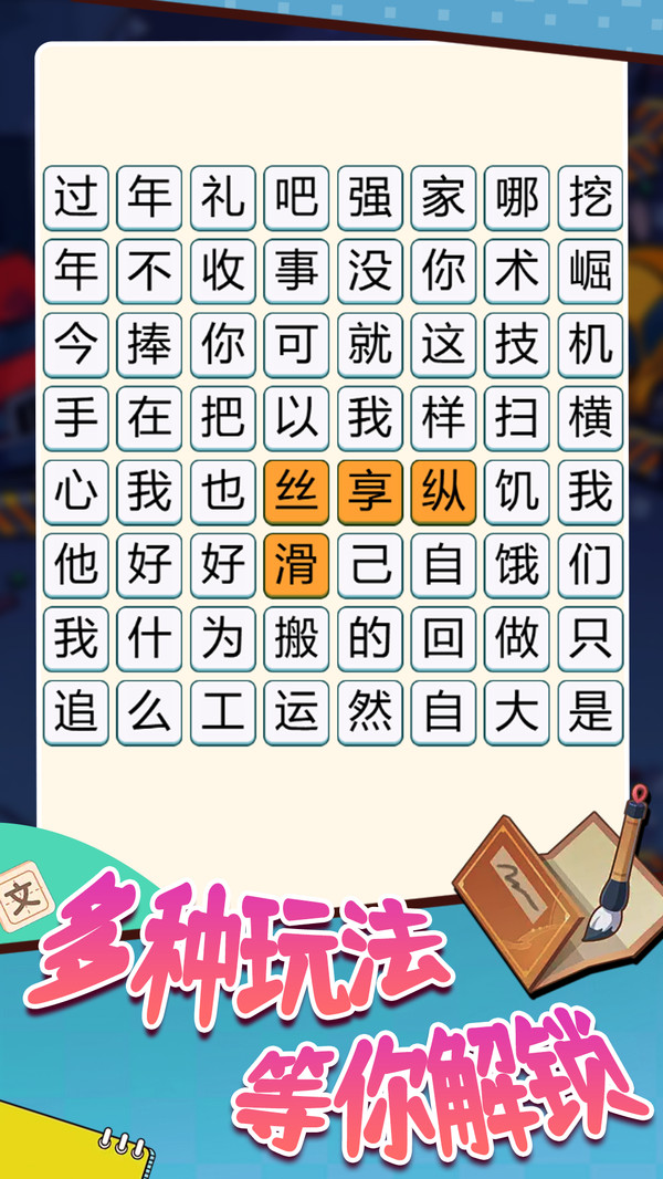 文字这么玩