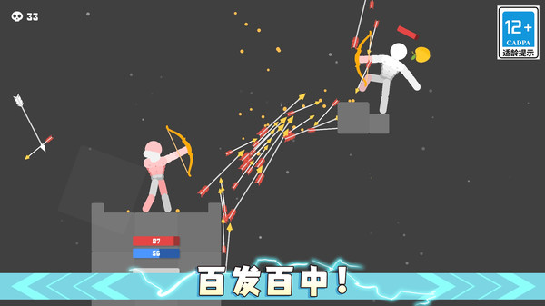 弓箭手之战