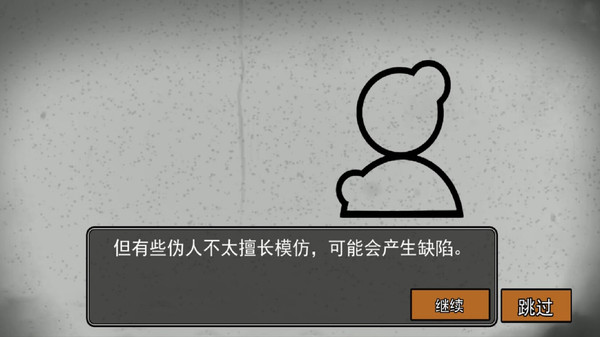 伪人测试-噩梦模式上线