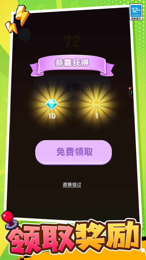 我来跳一跳