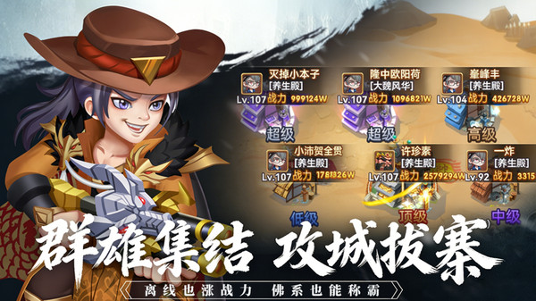 天天三国-挂机吧三国