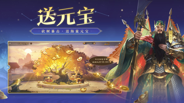 三国杀OL互通版