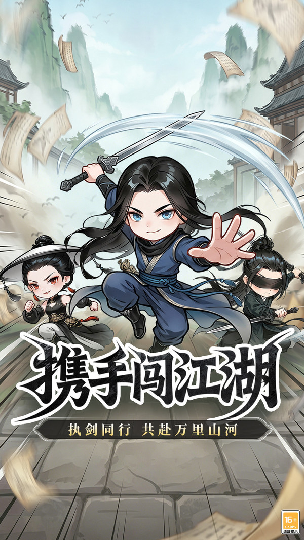 无极侠士