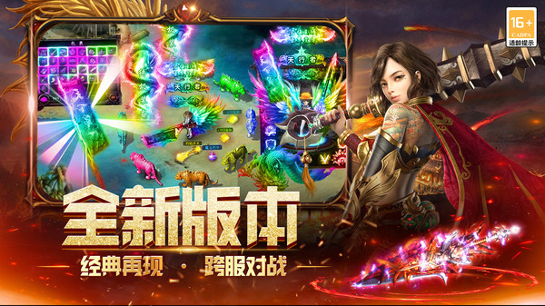 无尽寒冬-超变打金传奇