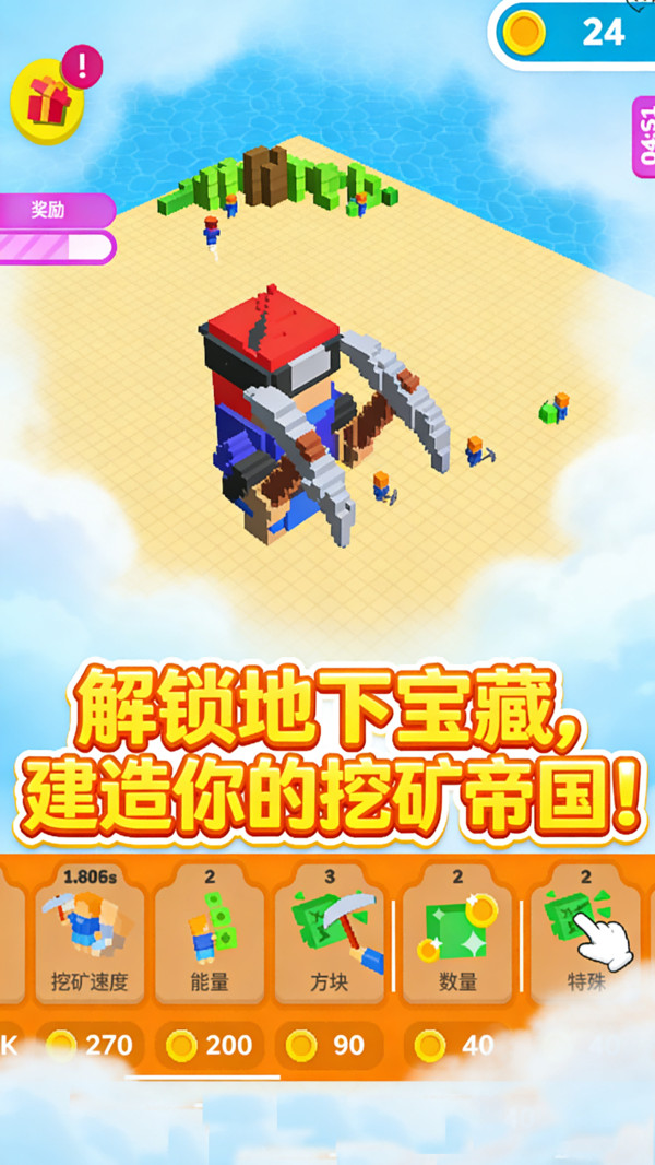 疯狂搬砖大师