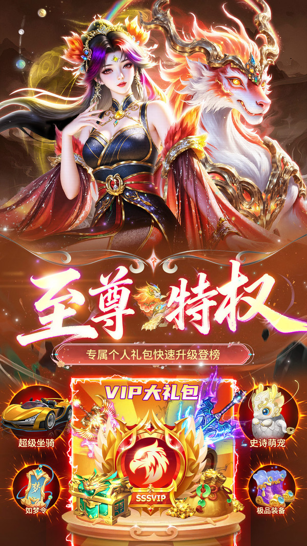 天逆-高爆仙侠爽玩版