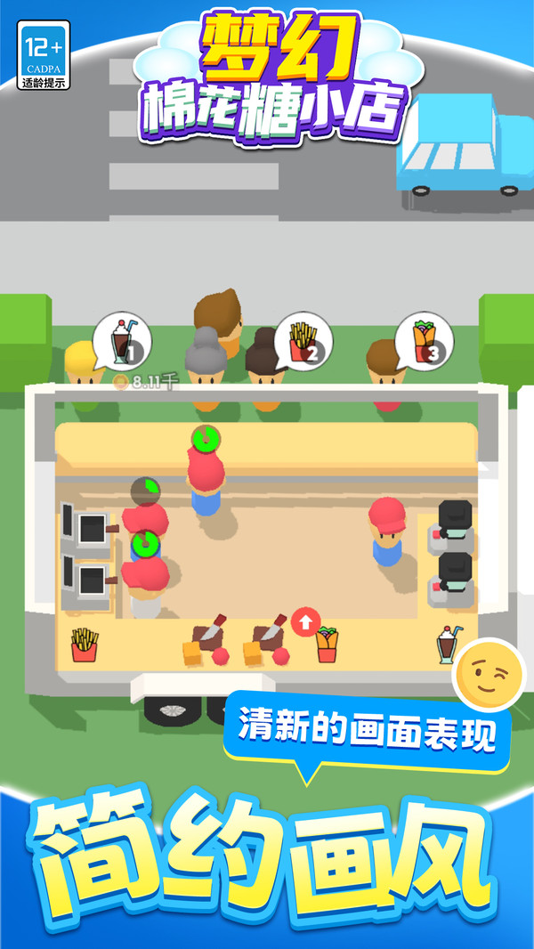 梦幻棉花糖小店