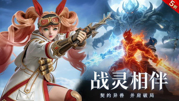 魔之序曲-送五千充值卡低折魔幻