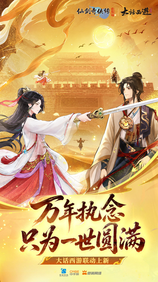 仙剑奇侠传：新的开始-卡牌回合