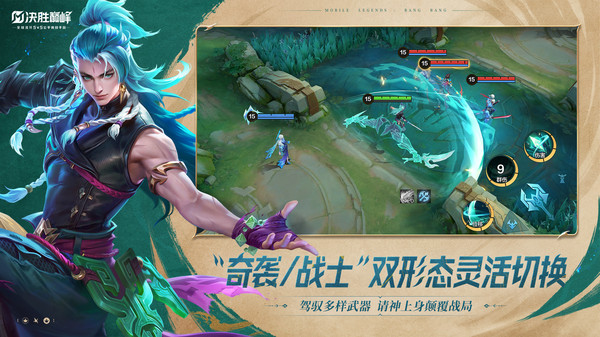决胜巅峰-S2新赛季