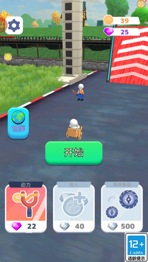 宠物冲刺团