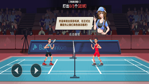 天天都打羽毛球