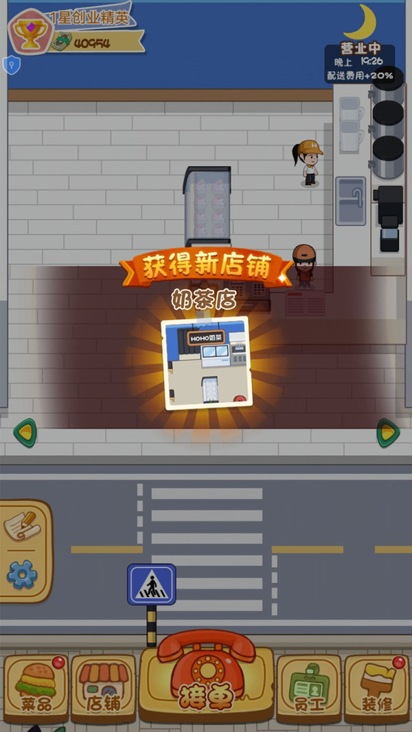经营个小店