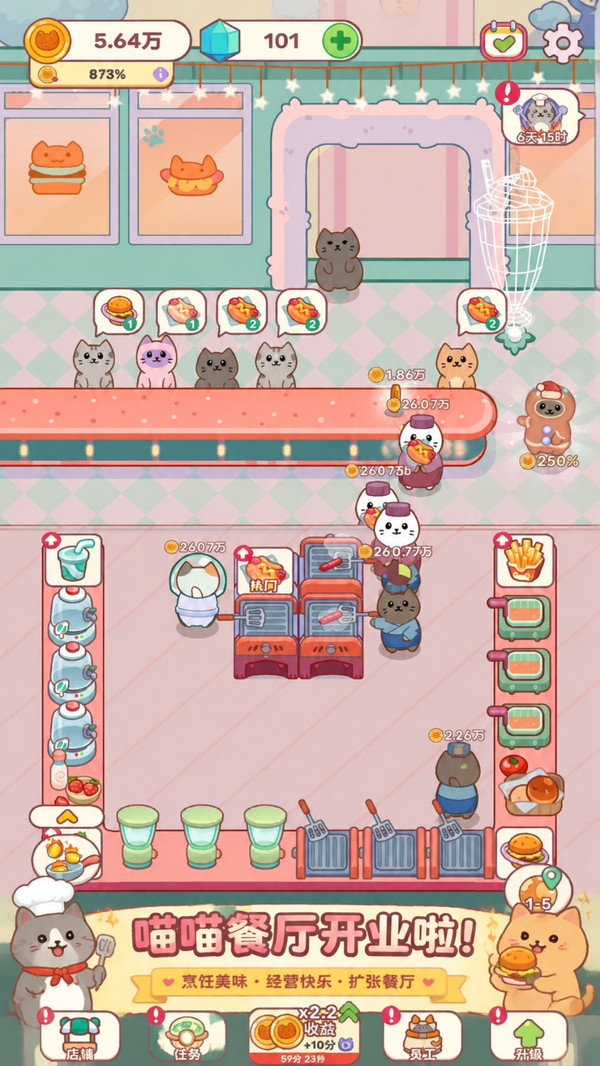 开心烹饪餐厅