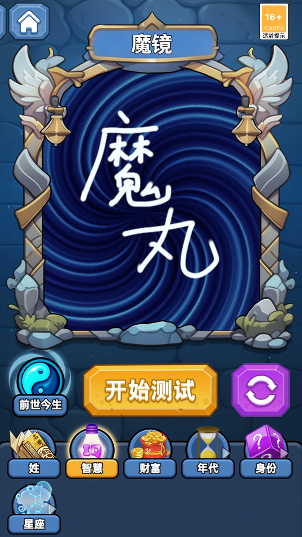 魔法仙境探秘