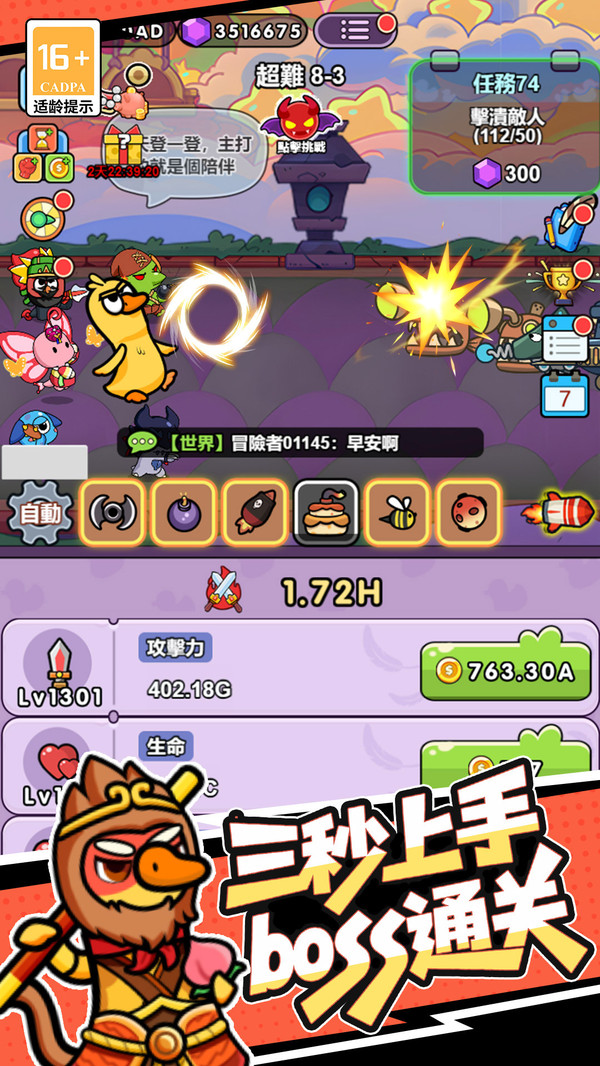 魔法纪元游戏软件